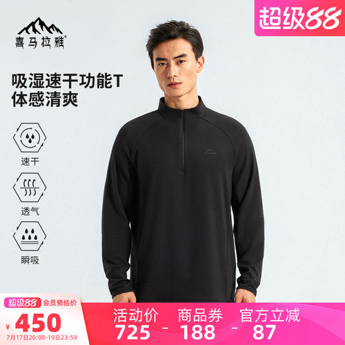 喜马拉雅速干羊毛保暖登山T恤