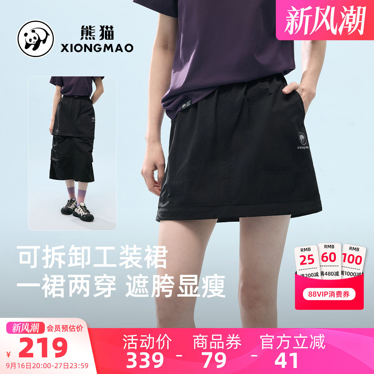 熊猫A字半身裙女2026新款春夏小个子裙子好看短裙黑色工装裙两穿