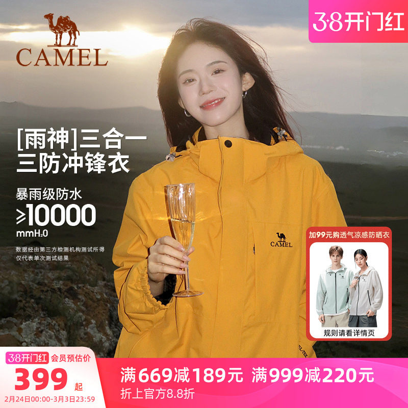 骆驼户外谷子黄色冲锋衣女款三合一外套男三防防风防水旅游登山服
