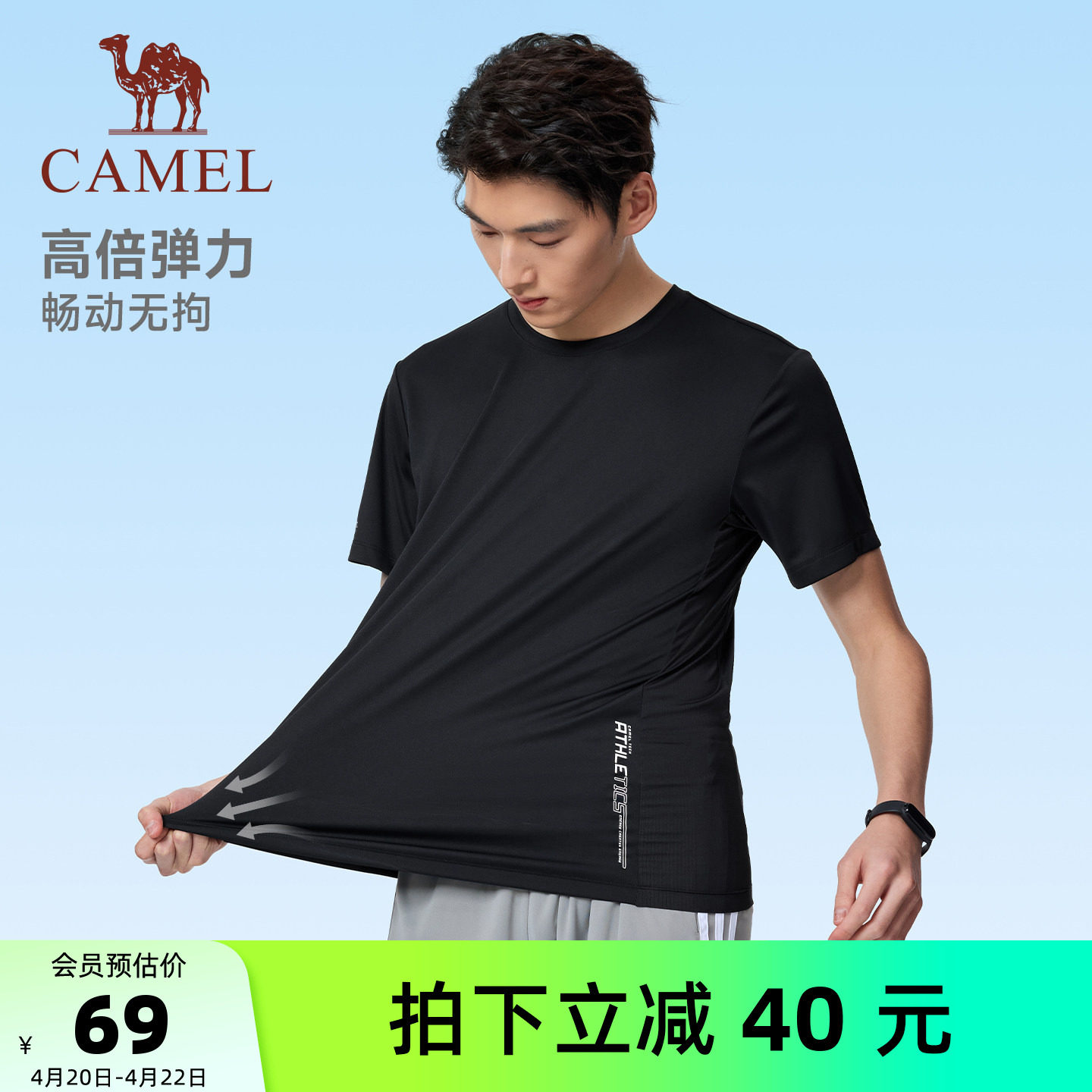 骆驼健身速干T恤男2026夏季透气户外健身跑步短袖爸爸运动速干衣