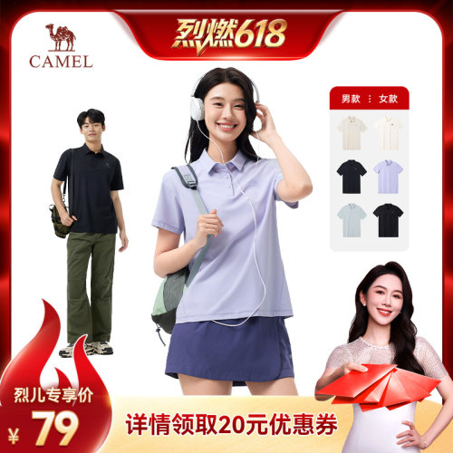 【烈燃618!】骆驼小光荫情侣款速干短袖POLO衫