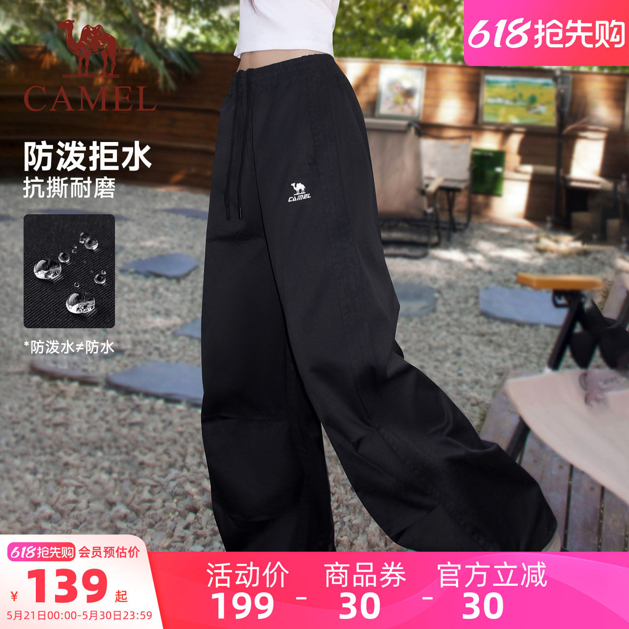 骆驼漫游运动工装裤春夏季男女同款户外防泼水休闲宽松伞兵登山裤