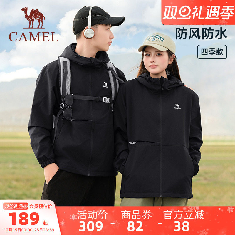 骆驼运动外套女士春秋季2025薄绒梭织连帽风衣休闲开衫夹克上衣男