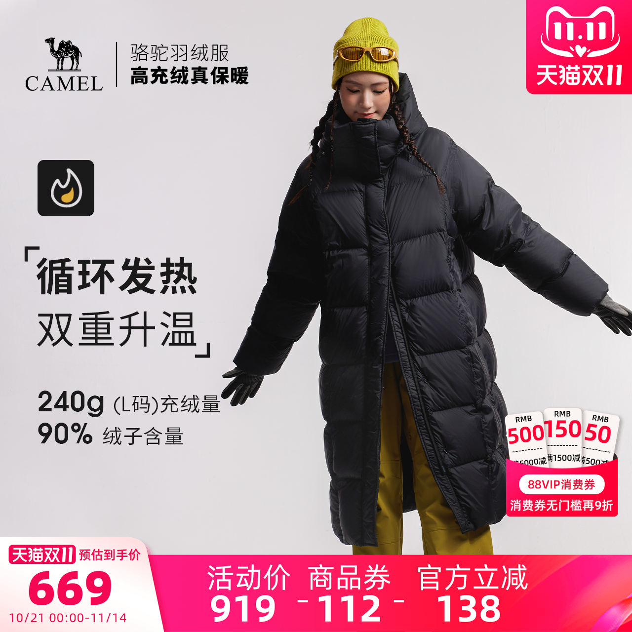 骆驼户外羽绒服冬季新款女款中长款防风抗撕裂高蓬松保暖面包服