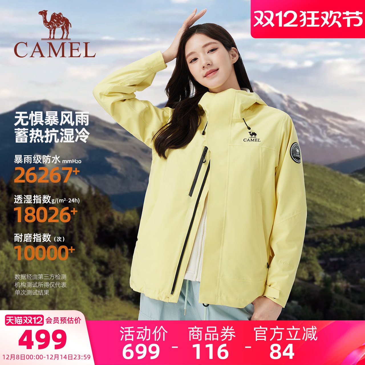 骆驼王者凯甲icon冲锋衣三合一女