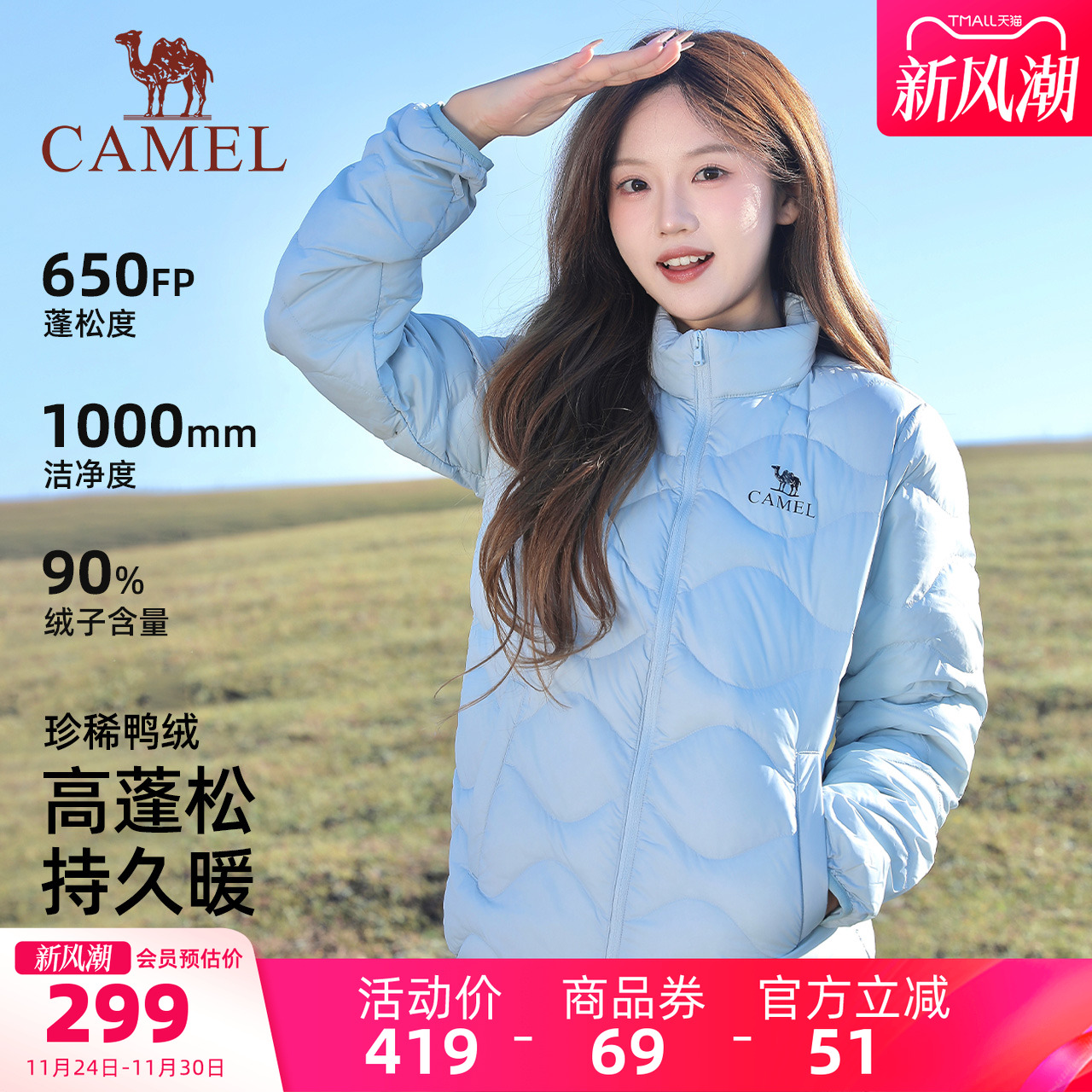 骆驼女装轻薄羽绒服立领短款2025冬新款90绒百搭保暖排骨羽绒外套