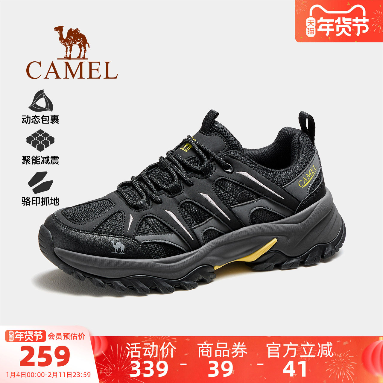 骆驼男鞋云逸2休闲鞋2025秋冬新款女运动鞋子潮流户外徒步登山鞋,流行男鞋,时尚休闲鞋,淘宝优惠券,粉丝福利购,淘宝优惠卷