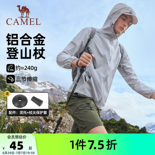 骆驼登山杖户外徒步便携伸缩