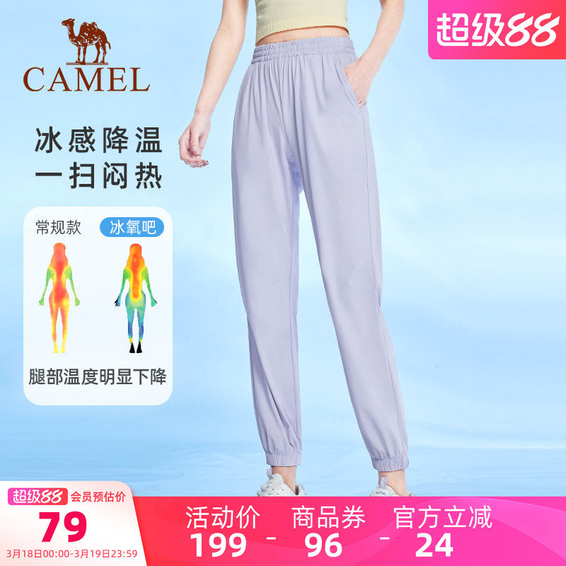骆驼冰丝凉感防晒运动裤女士薄款夏季休闲透气束脚宽松速干长裤男