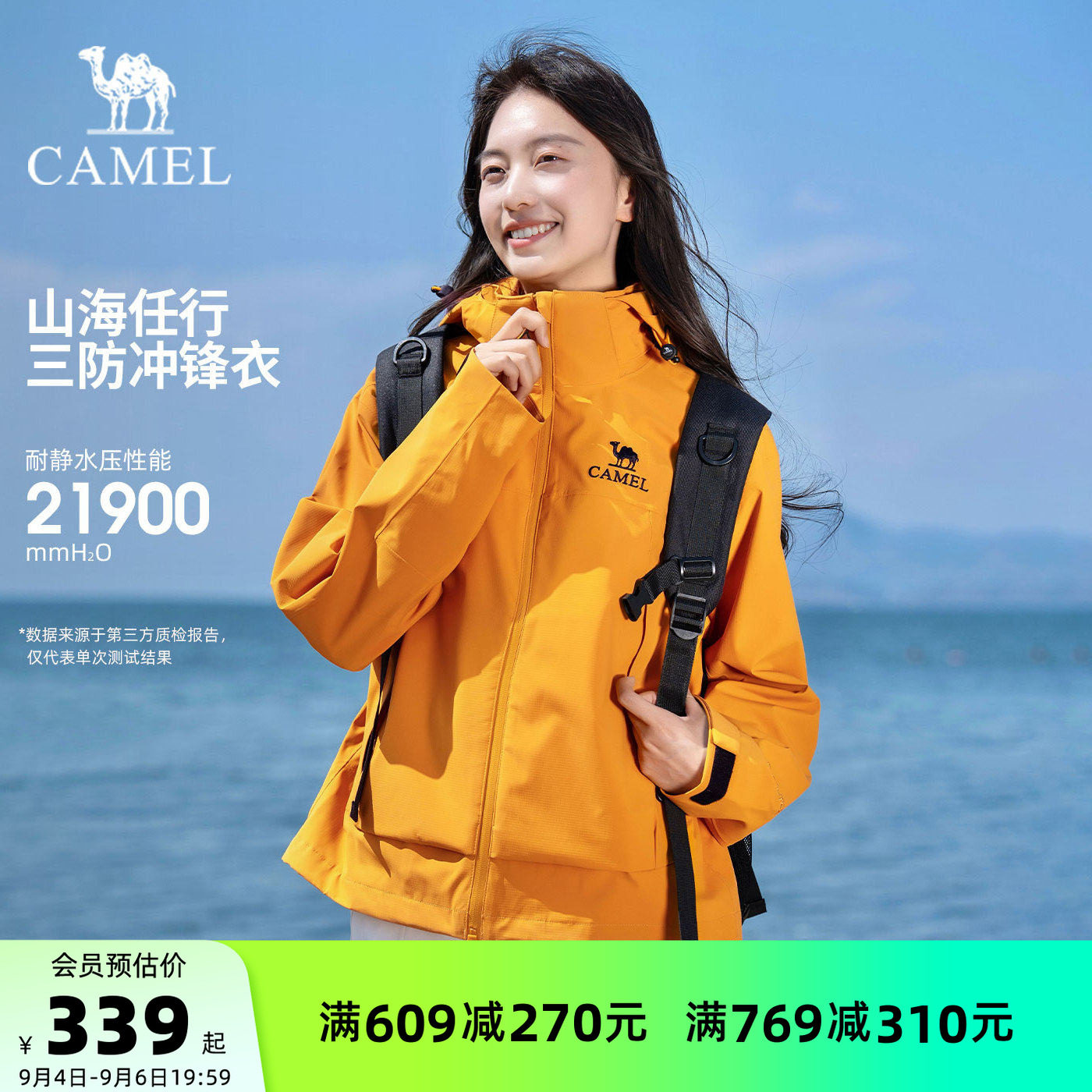 骆驼户外冲锋衣三合一外套登山服