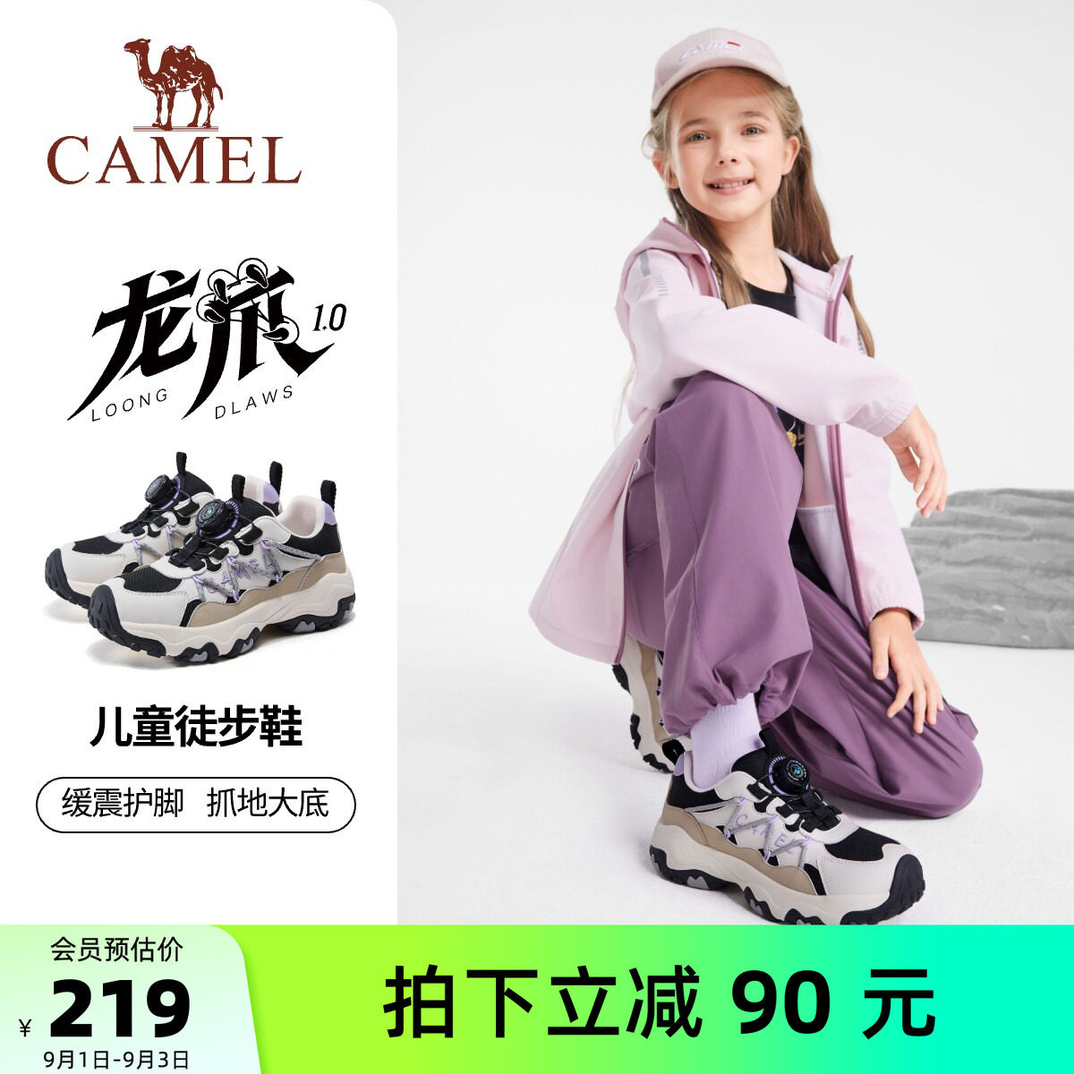 骆驼儿童户外登山女童徒步运动鞋图片