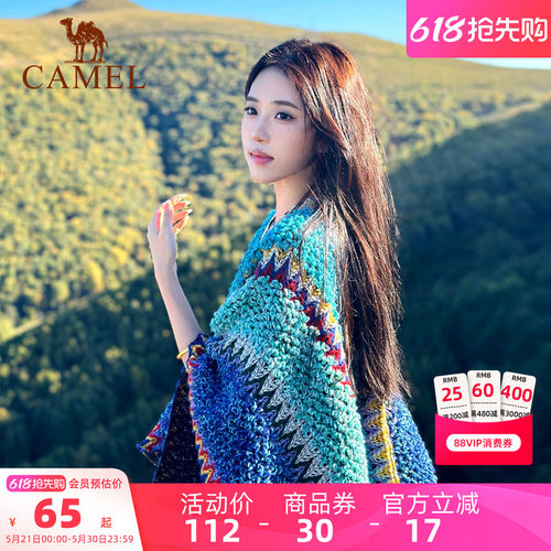 骆驼民族风云缕披肩新疆旅游穿搭