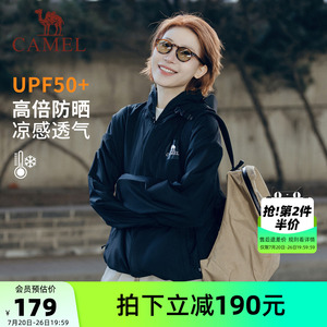 骆驼女装防晒衣薄款宽松2026夏季防紫外线外套凉感透气防晒服外套