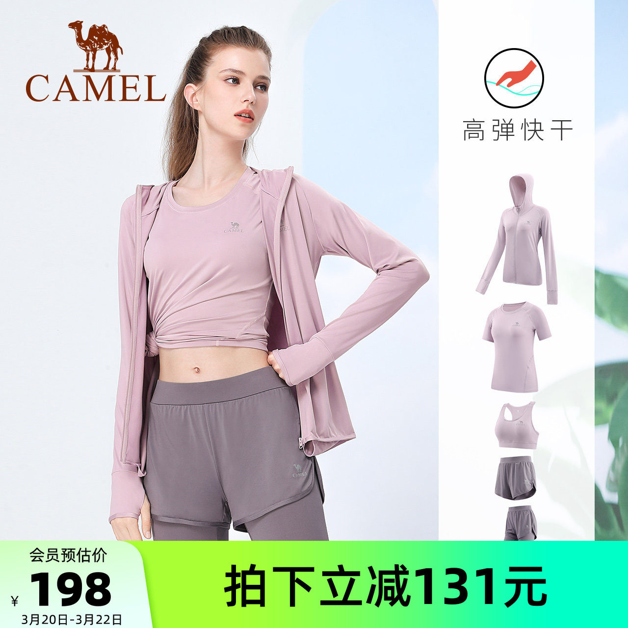 骆驼瑜伽套装女款夏季时尚修身透气薄款健身服跑步训练运动五件套