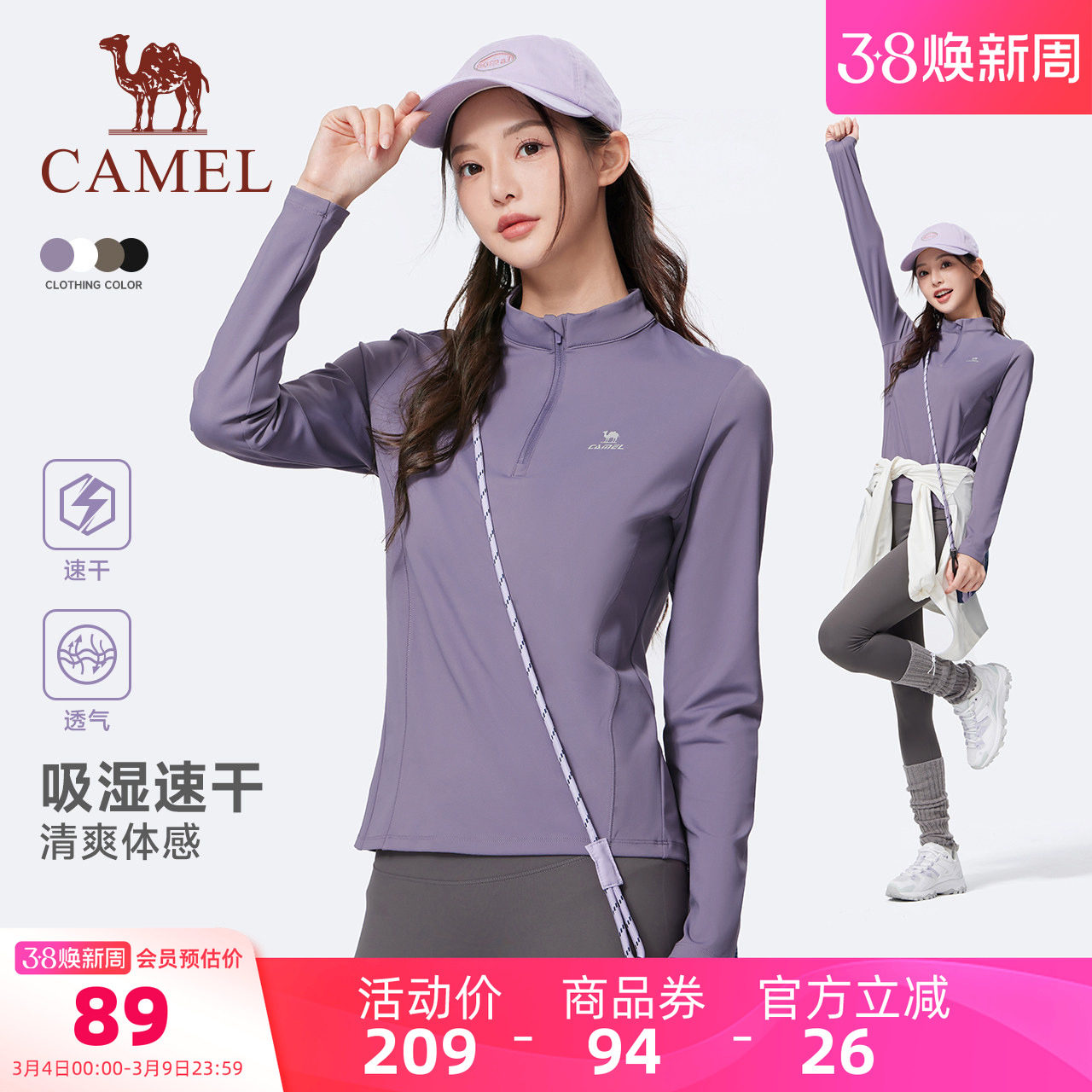 骆驼户外休闲衣女秋冬季薄绒立领长袖T恤训练服跑步健身上衣男