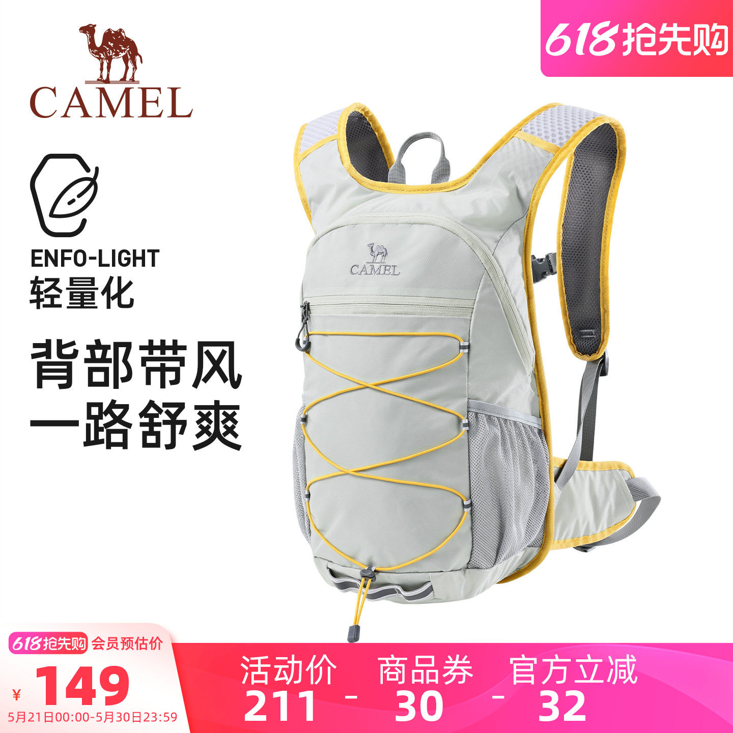 【蜜蜂包pro-升级背负】骆驼轻便徒步登山包户外运动爬山双肩背包