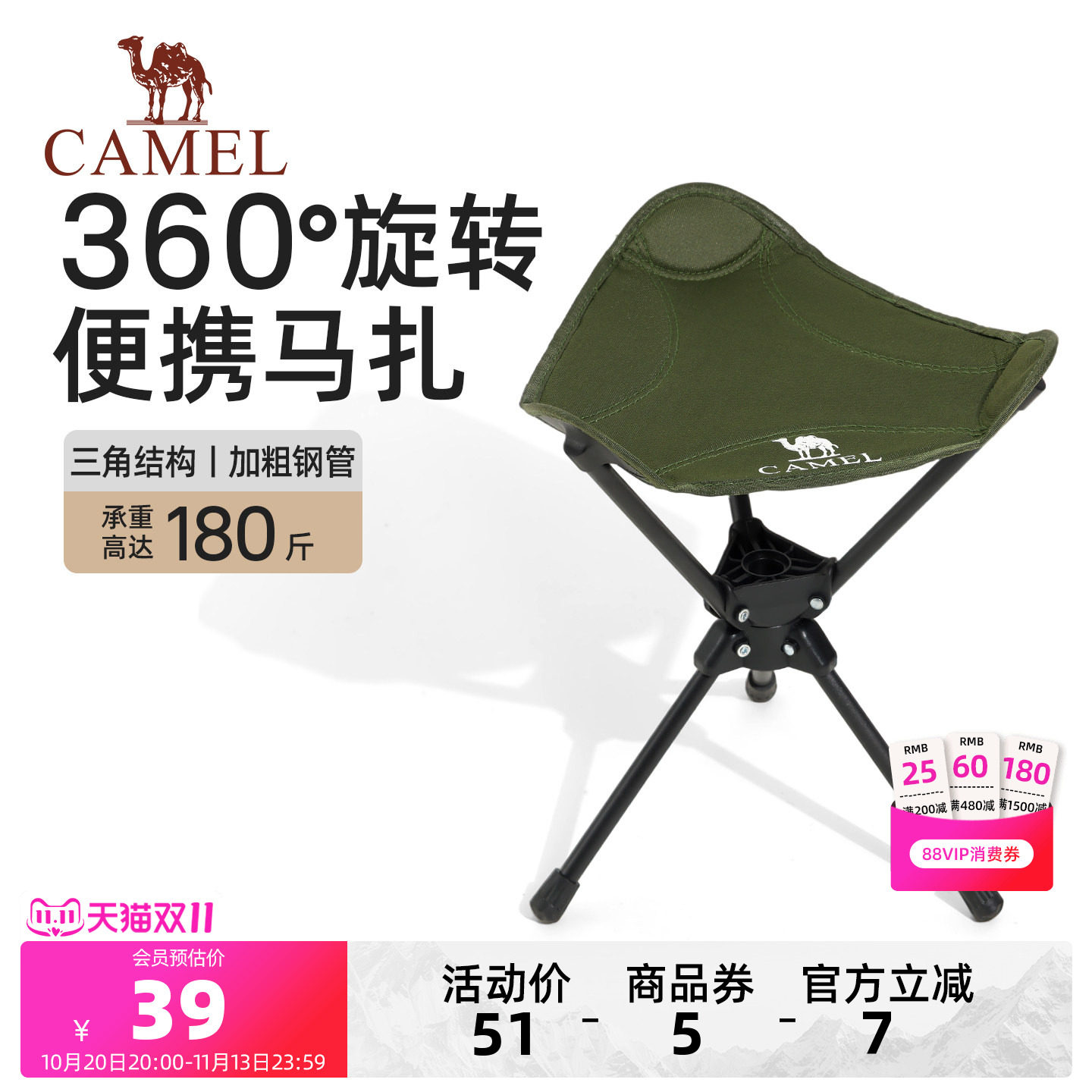 骆驼户外便携式三角凳折叠凳可旋转式露营板凳钓鱼小马扎