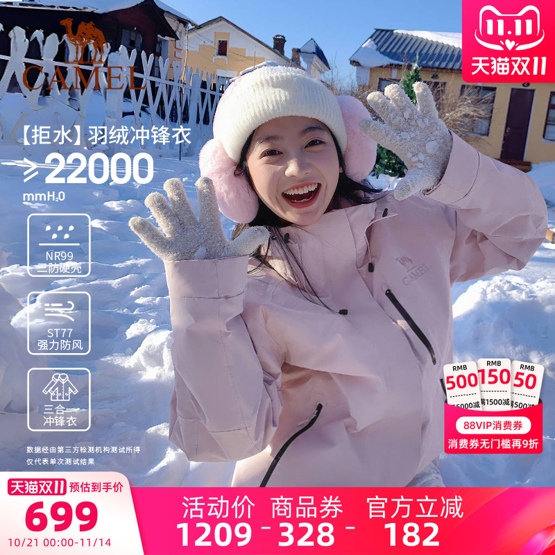 骆驼羽绒冲锋衣男女加绒加厚两件套外套25春新款三合一登山服装