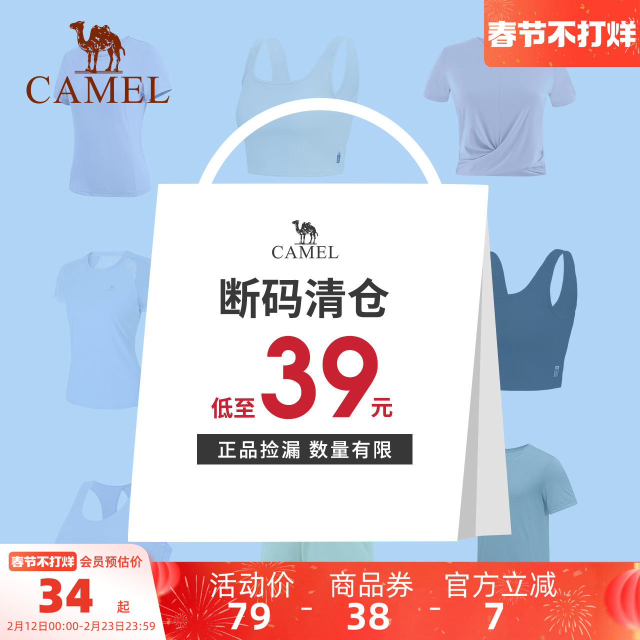 【断码清仓】骆驼瑜伽短袖T恤运动上衣健身内衣跑步短裤长裤外套