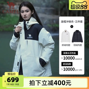 羽绒服冲锋衣外套冬户外防水防风羽绒内胆外套 骆驼女装 五合一
