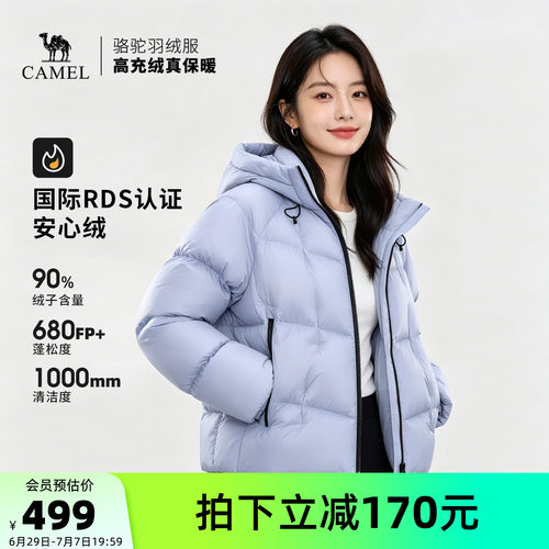 迪丽热巴同款 | 骆驼旅行家STAR户外羽绒服冬新款面包服女装外套