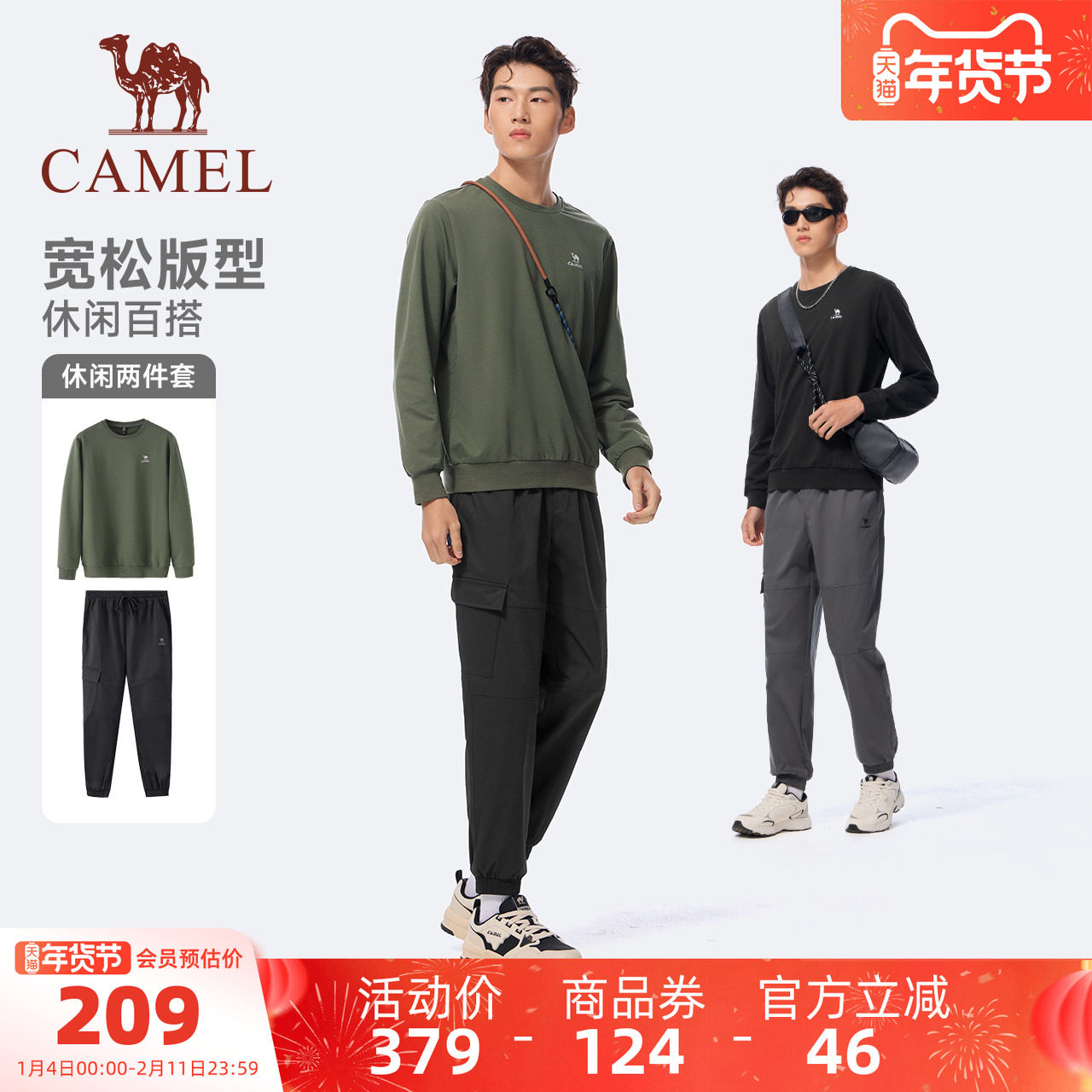 骆驼运动休闲套装男2025秋季新款圆领卫衣长袖防泼水长裤两件套女