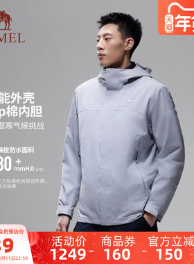 骆驼巅峰系列2.0冲锋衣三合一金标P棉服内胆高海拔防风防水外套男