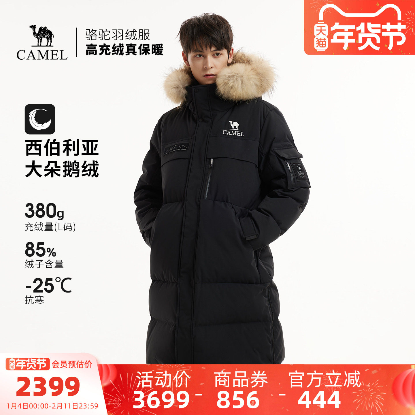 【鹅绒】骆驼户外极寒羽绒服冬季新款女款男款长款三防防风外套