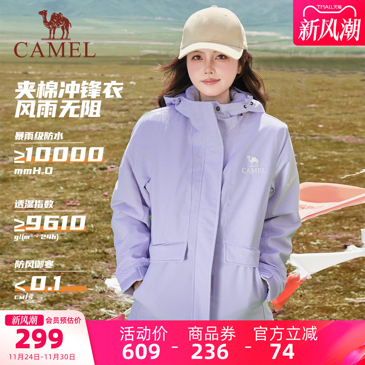 骆驼女装冲锋衣棉服加厚