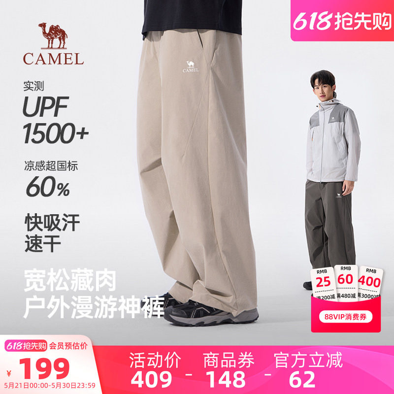 骆驼男装防晒休闲裤宽松直筒户外夏季新款透气吸湿速干黑色薄款男
