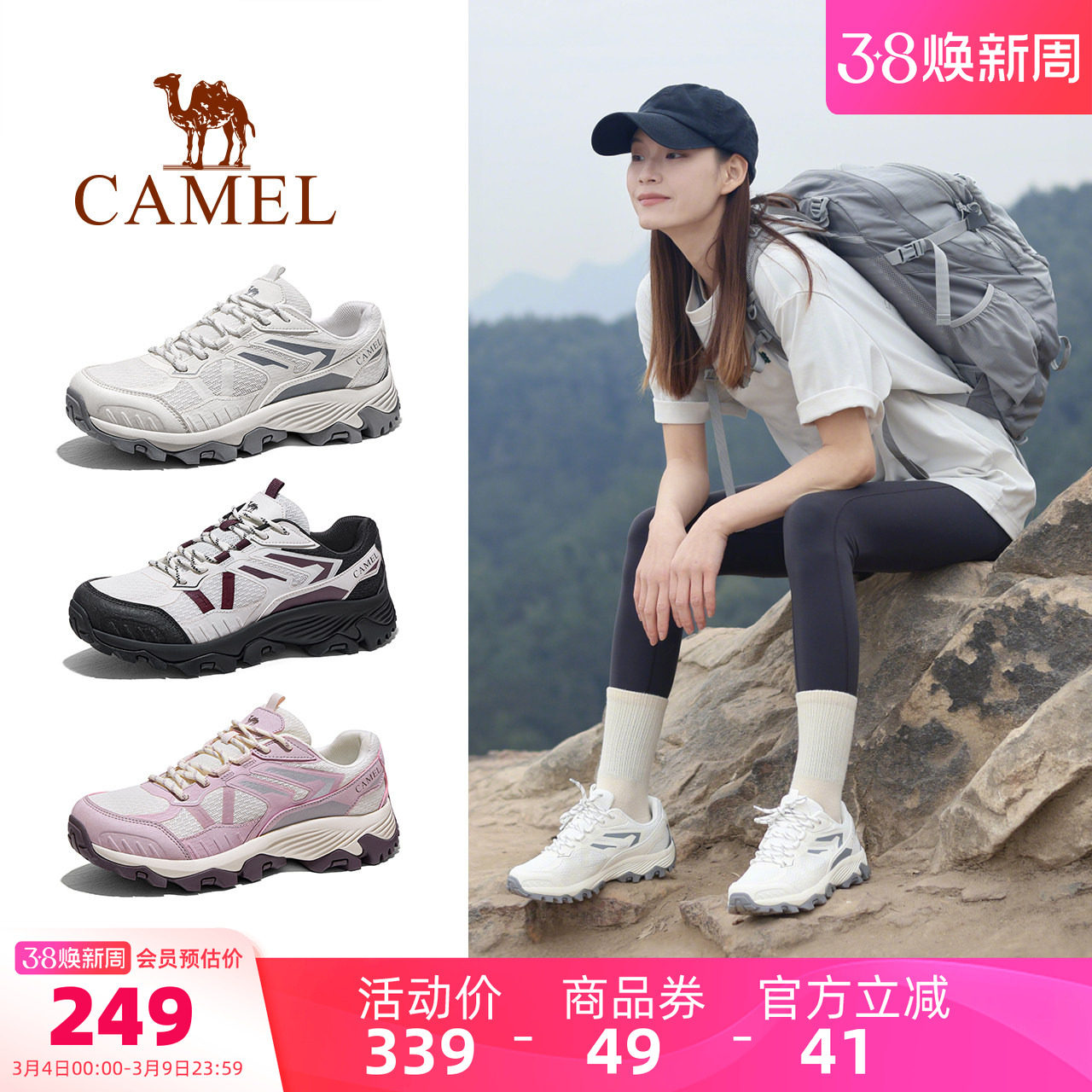 138亓速度限时礼金 叠6亓金币 限时97折 骆驼 防滑透气登山鞋 - 线报酷