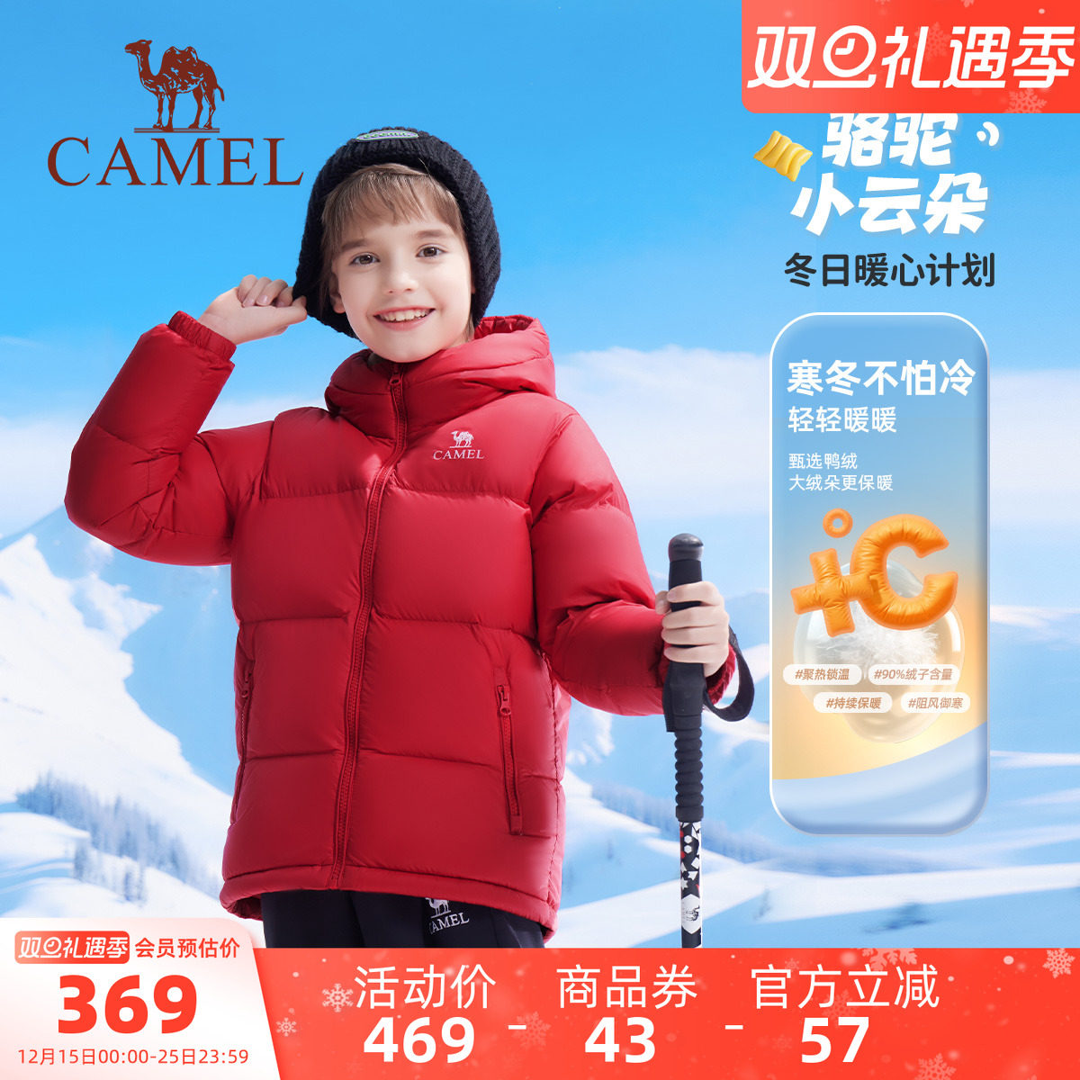 骆驼儿童羽绒服轻薄男童面包服