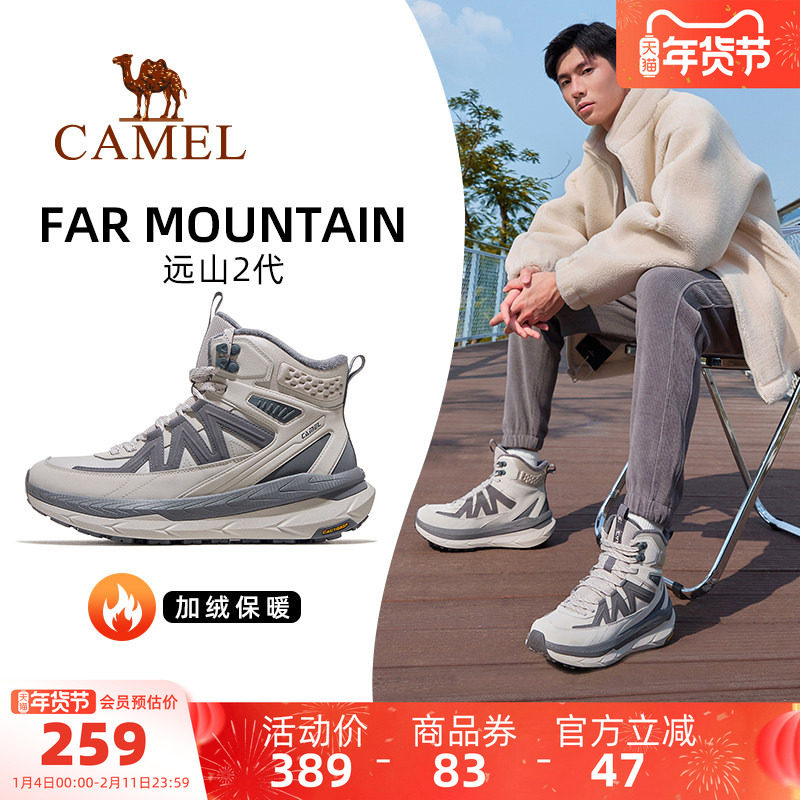 骆驼远山2.0运动鞋男款2025年秋冬新款男鞋棉鞋加绒保暖休闲鞋子,运动鞋new,运动休闲鞋,淘宝优惠券,粉丝福利购,淘宝优惠卷