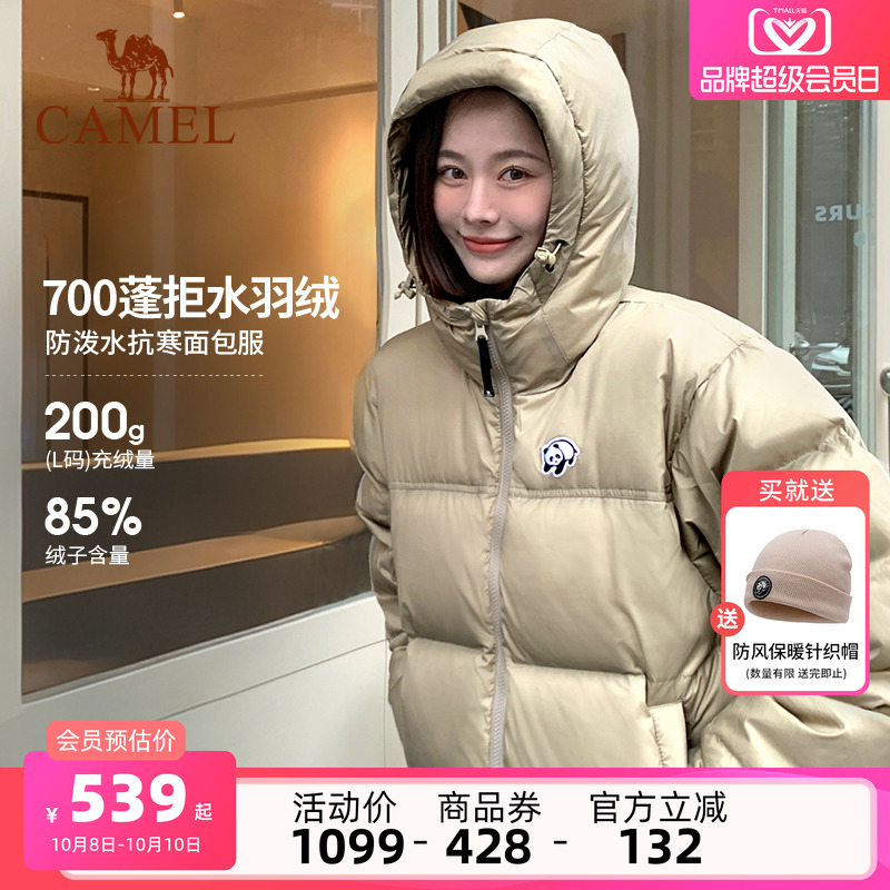 骆驼户外羽绒服熊猫联名