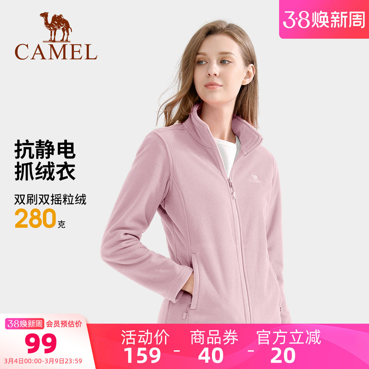 骆驼运动抓绒衣女25春秋摇粒绒薄款外套男卫衣徒步登山保暖内胆