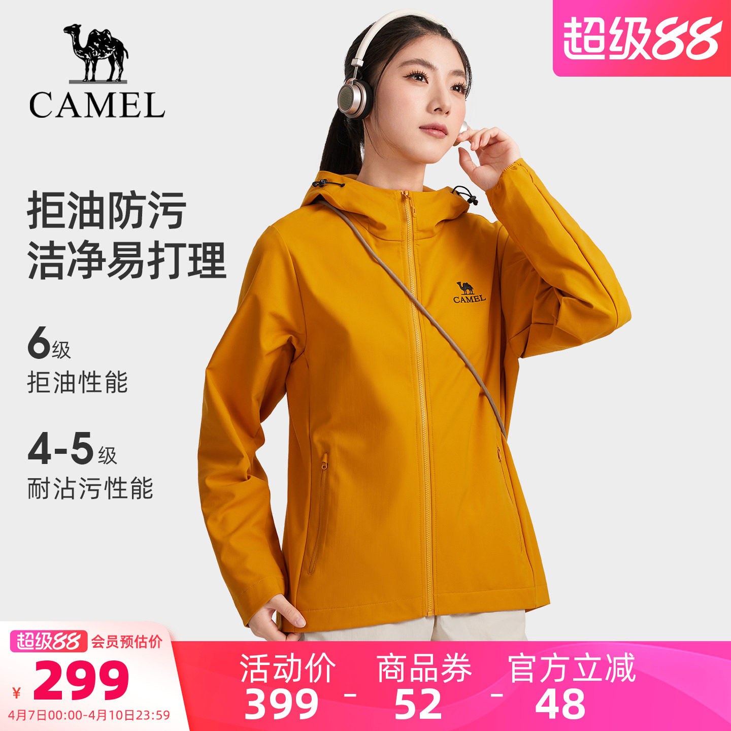 【岩壳Ultra】骆驼户外软壳衣女26春运动夹克防风防水连帽外套男