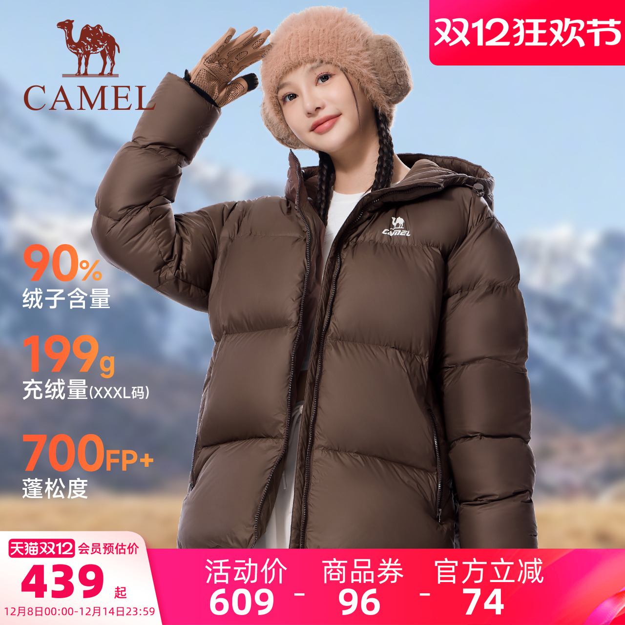 骆驼火炉运动三防羽绒服秋冬男女情侣防水加绒保暖面包服连帽外套