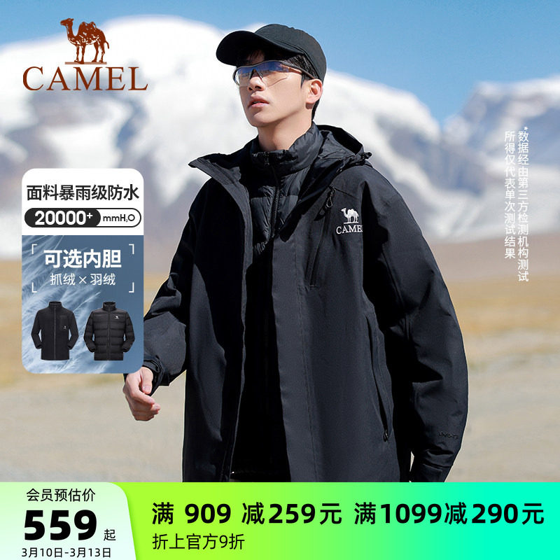 骆驼王者凯甲Evo系列黑色冲锋衣男三合一羽绒服抓绒防水防风外套