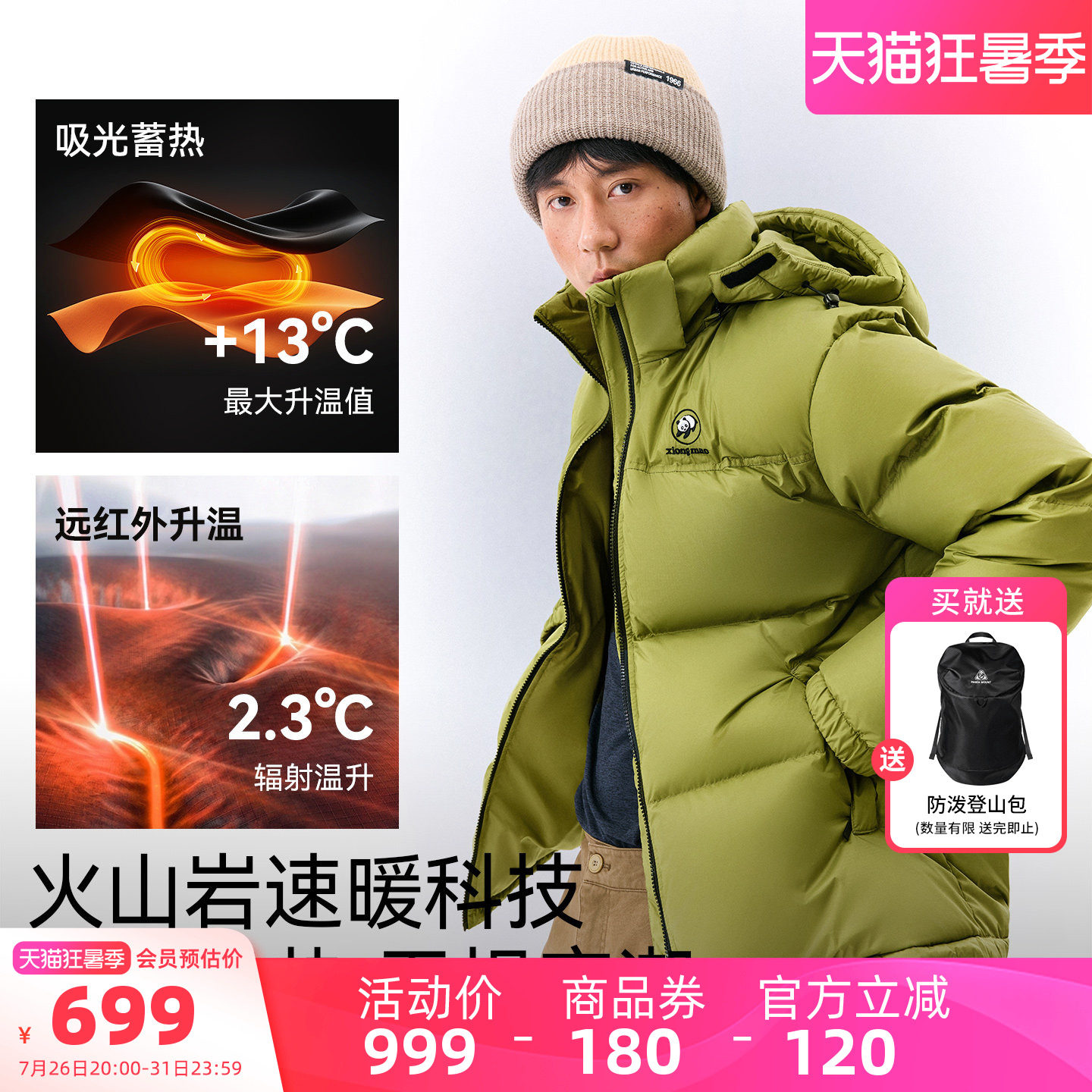 骆驼熊猫户外羽绒服男款2026新款冬季高蓬保暖防风面包服外套女