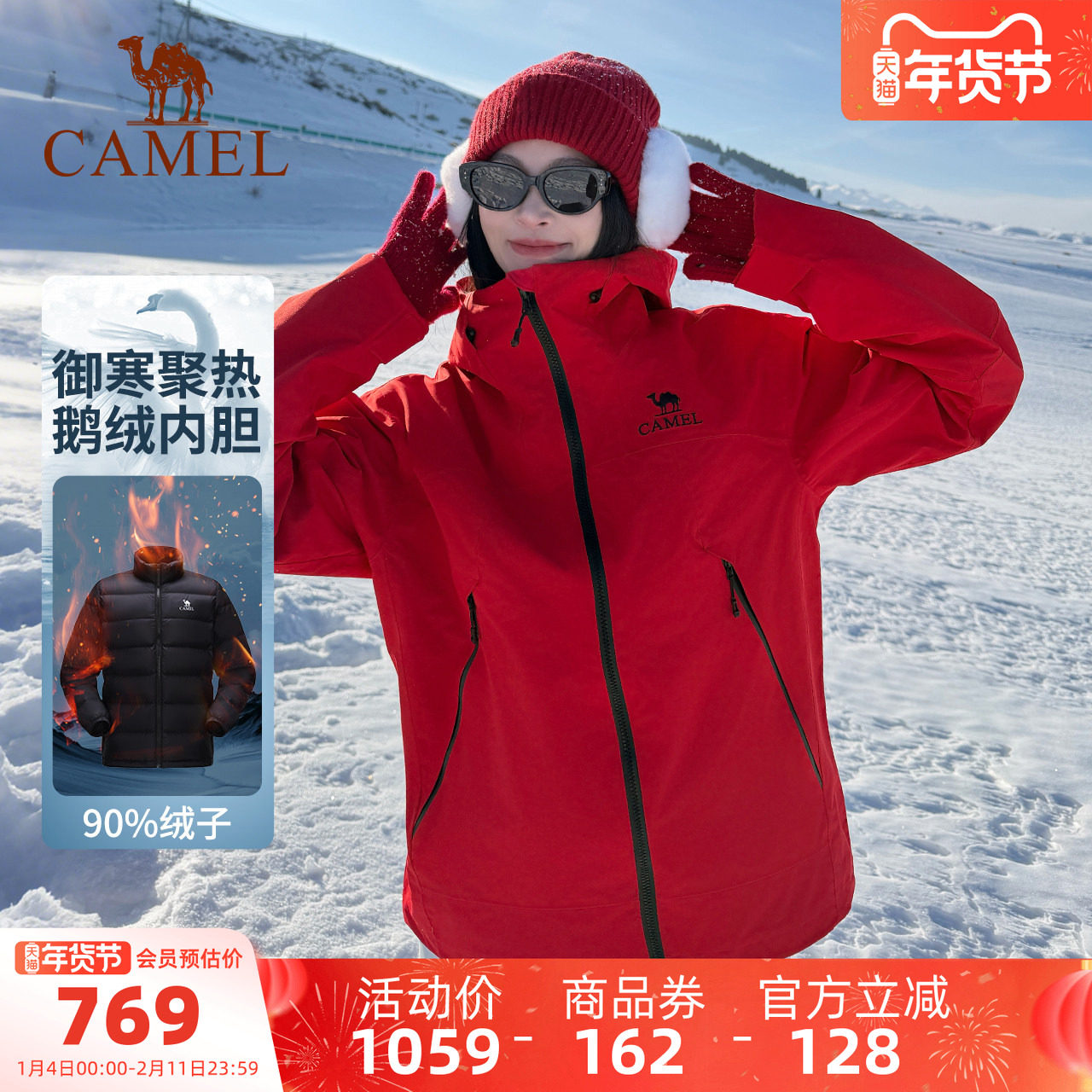 【新年款】骆驼王者凯甲红色冲锋衣鹅绒内胆三合一羽绒服男女外套,户外/登山/野营/旅行用品,冲锋衣,淘宝优惠券,粉丝福利购,淘宝优惠卷