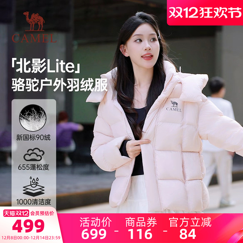 骆驼女装羽绒服短款2025冬季新款情侣同款保暖加厚连帽羽绒外套