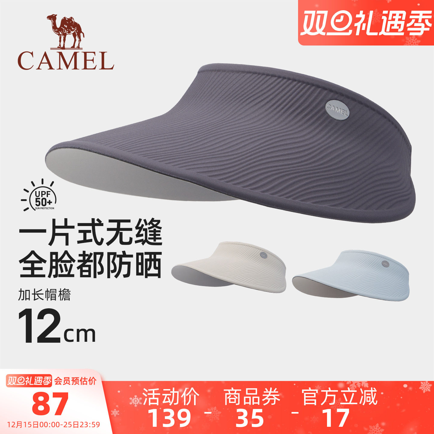 骆驼空顶防晒帽UPF50+2026年夏季新款防紫外线女一片式遮太