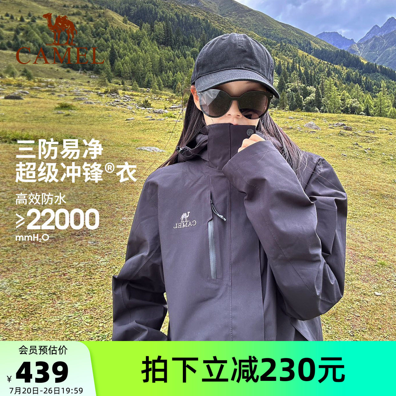 骆驼户外单板滑雪服女防风防水外套三合一加绒加厚保暖冲锋衣男