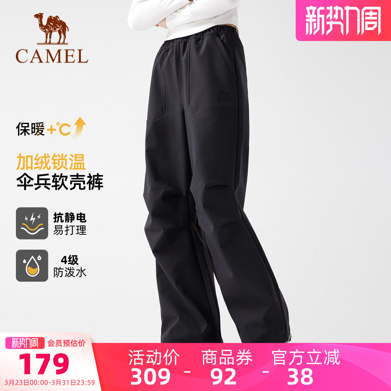 [王俊凯同款]骆驼户外软壳裤男防风防水伞兵裤加绒工装冲锋登山裤