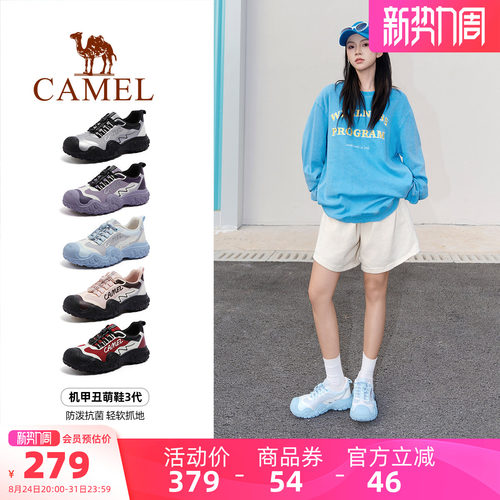 【王俊凯同款】骆驼机甲3代丑萌鞋女鞋2026夏季户外防泼水登山鞋