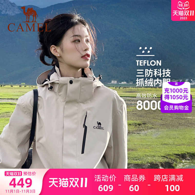 骆驼女装短款外套秋冬新款抓绒内胆防风防水三合一可拆卸冲锋衣女