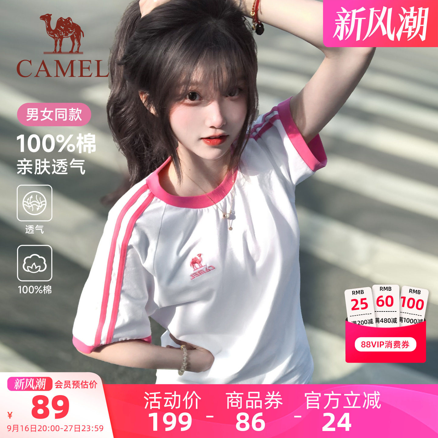骆驼柔棉夏日宽松情侣款短袖T恤图片