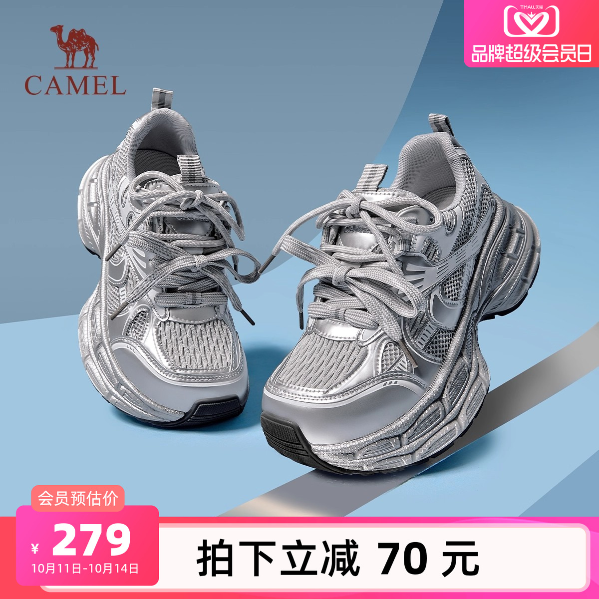 骆驼女鞋银月芒果版2025秋季新款时尚运动休闲鞋百搭厚底老爹鞋