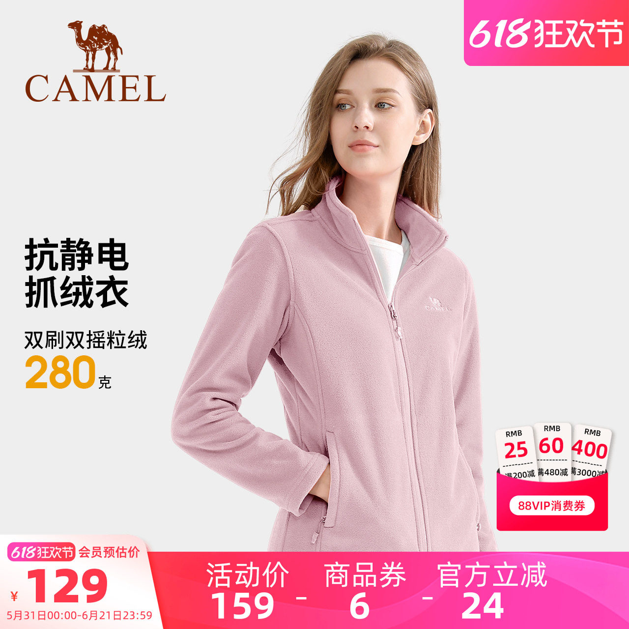 骆驼运动抓绒衣女春秋摇粒绒薄款外套休闲男卫衣徒步登山保暖内胆