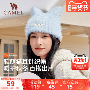 骆驼猫耳帽针织2025年新款秋冬季女可爱毛绒纯色冷帽保暖毛线帽子